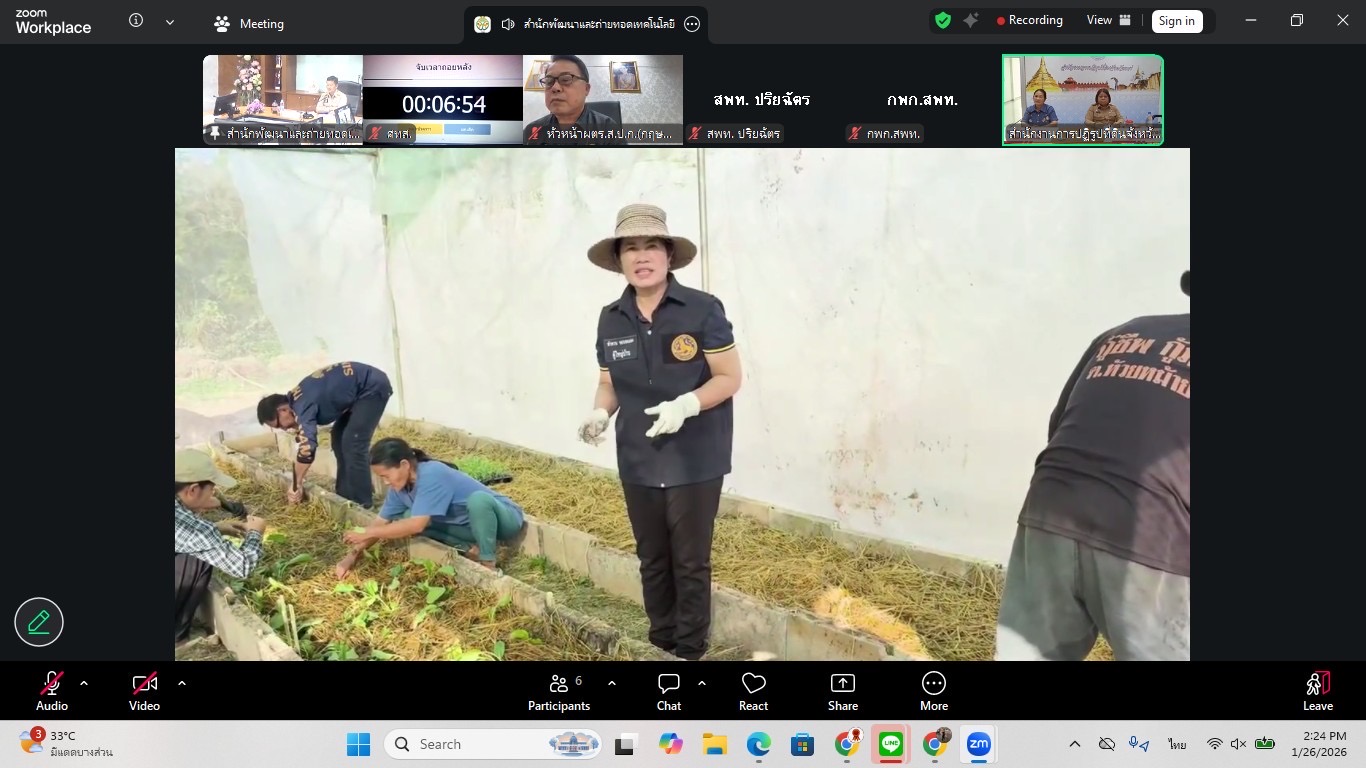 title - ประชุมคณะกรรมการตัดสินอาสาสมัครปฏิรูปที่ดินเพื่อเกษตรกรรม (อสปก.) ดีเด่น ขอสำนักงานการปฏิรูปที่ดินเพื่อเกษตรกรรม ประจำปี พ.ศ. 2568 